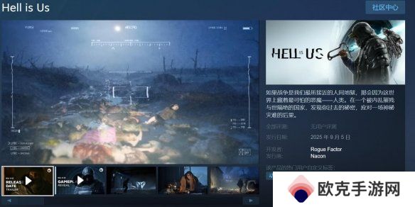 开放世界冒险游戏《地狱即我们》试玩版已上线Steam