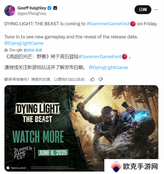 系列新作《消逝的光芒：困兽》将亮相夏日游戏节！