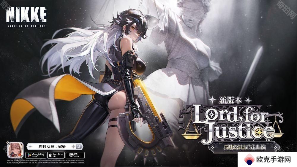 详细阅读:《胜利女神:妮姬》全新剧情活动「LORD,FOR JUSTICE」将于 5 月 29 日推出 《胜利女神:妮姬》全新剧情活动「LORD,FOR JUSTICE」将于 5 月 29 日推出