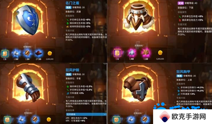 《万国觉醒》军器属性改变方法