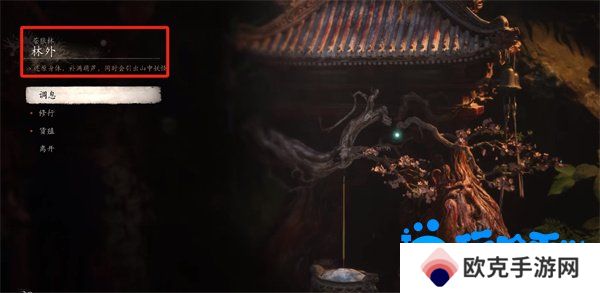 《黑神话悟空》广智位置介绍