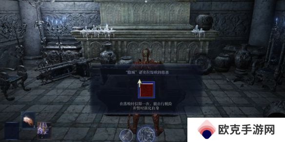 《艾尔登法环黑夜君临》全秘密攻略